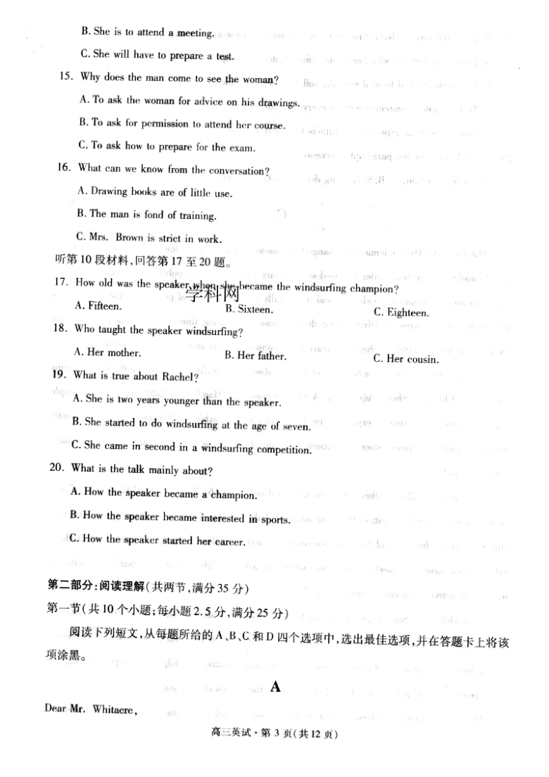 2021届浙江省杭州市高三下学期4月教学质量检测（二模）英语试题（图片版）（无听力音频，无文字材料）