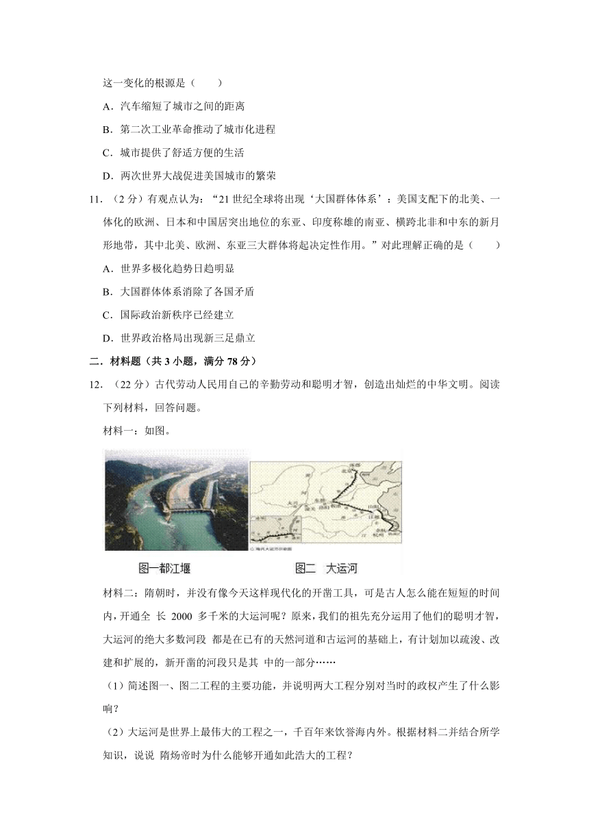 2021年湖北省咸宁市名校中考历史联考试卷（二）（含解析）