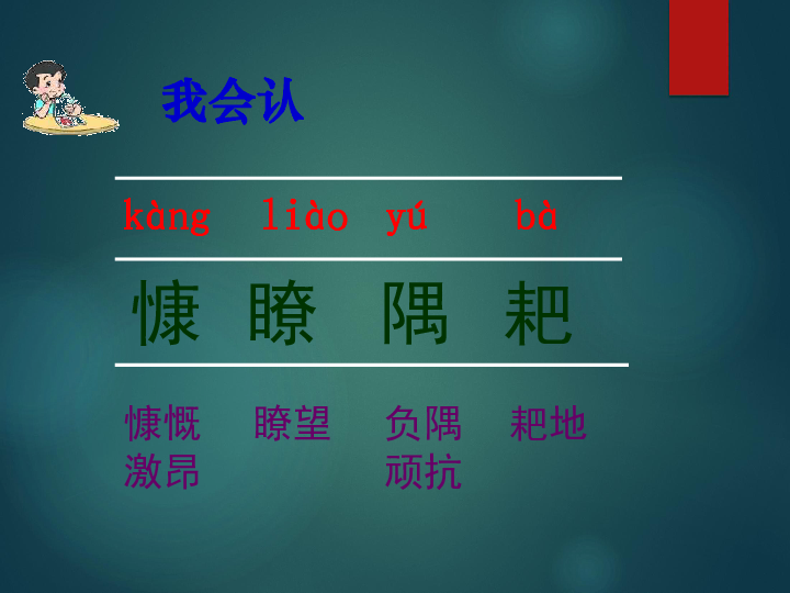 2郑成功课件（18张PPT）