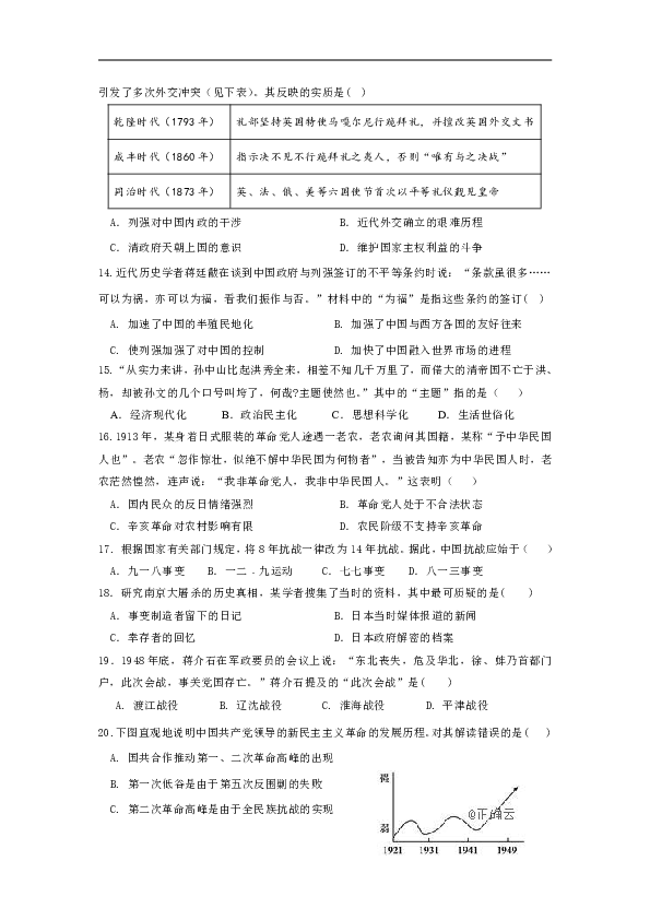 内蒙古赤峰市宁城县2018-2019学年高一上学期期末考试历史试题