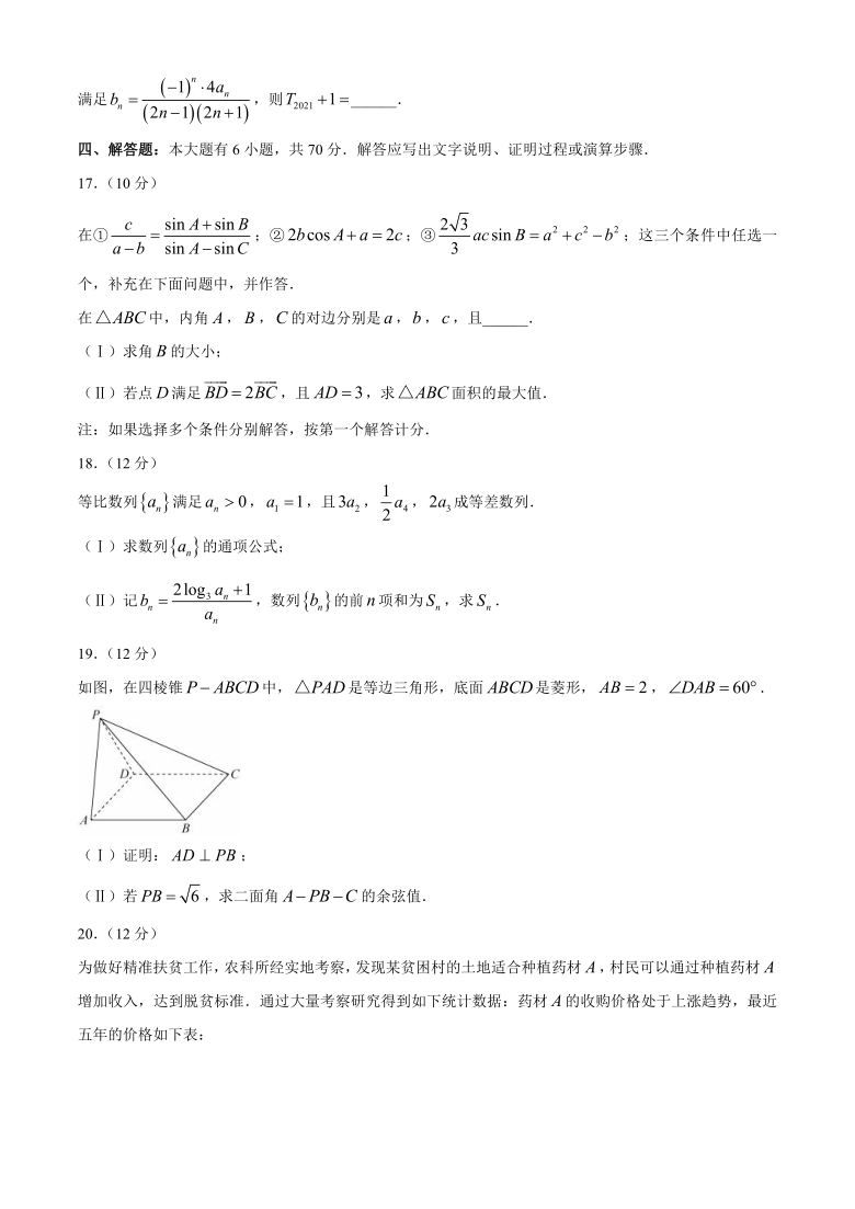 百师联盟山东新高考2021届高三5月冲刺卷（一）数学试题word含解析