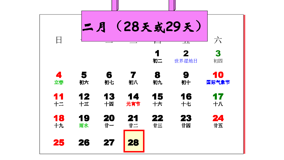 三年级数学下册课件- 9 总复习 人教版（共56张PPT）