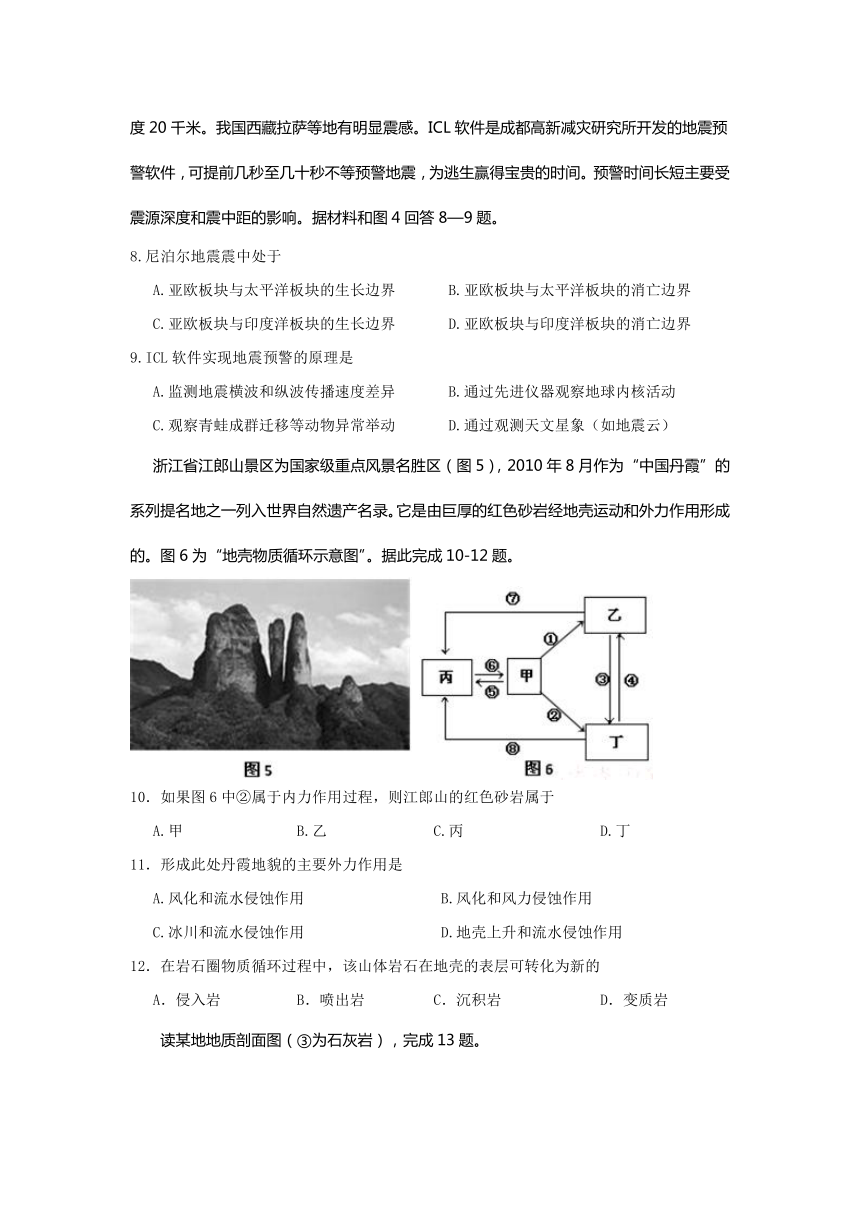 河南省南阳市2016-2017学年高一上学期期末考试地理试题