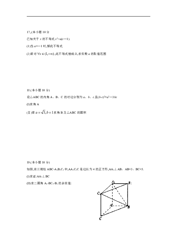 2018-2019学年辽宁省盘锦市王家中学高二上学期期末考试数学（理）试题 Word版