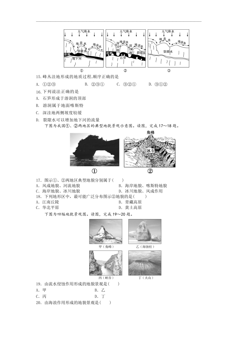 河北省秦皇岛市抚宁区第一高级中学2020-2021学年高一上学期期中考试地理试卷 Word版含答案