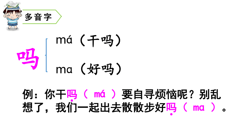 部编版小学语文三年级上册  14 不会叫的狗  课件（42张PPT）