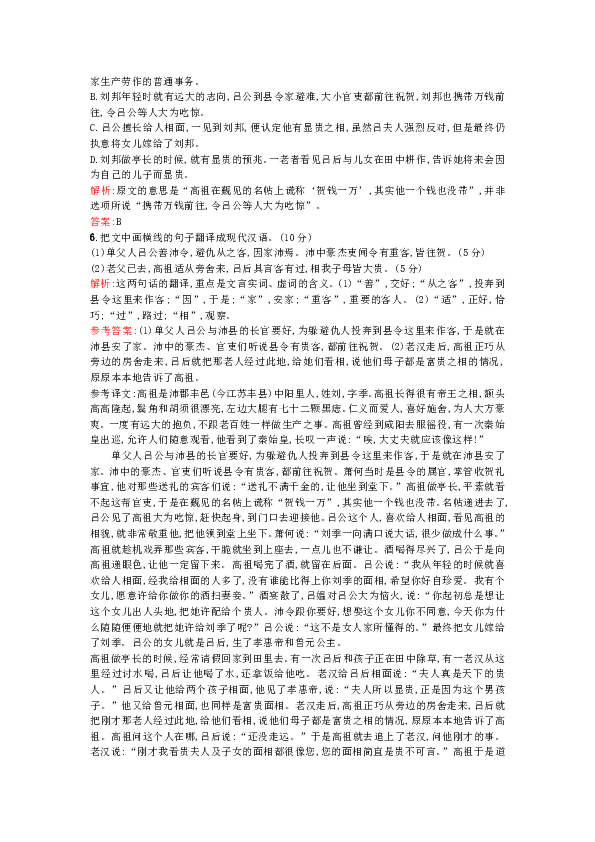 下列詞語中,每對加點字的讀音都不相同的一項是( )a.