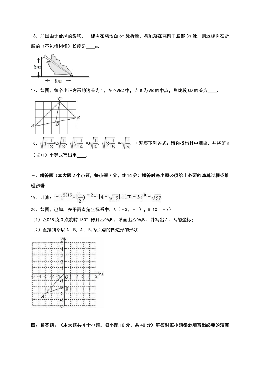 重庆市荣昌县2015-2016学年八年级下期中数学试卷含答案解析