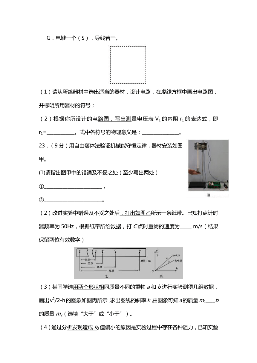 西藏拉萨2016-2017学年高三5月月考物理试卷