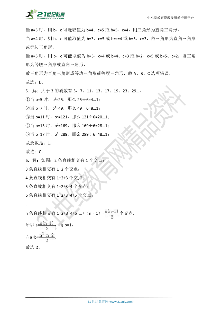 人教版2018-2019学年度八年级数学竞赛试卷A