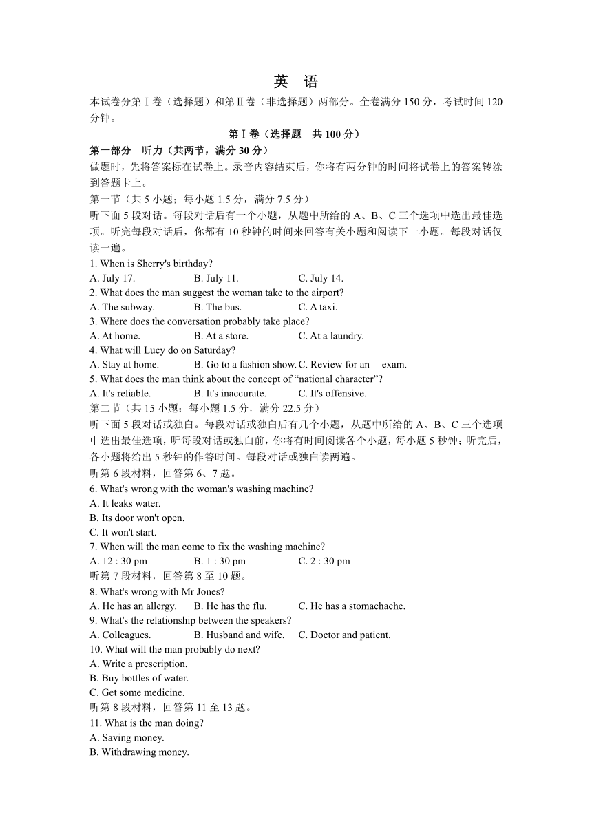 安徽省示范高中培优联盟2021-2022学年高二上学期联赛英语试卷（Word版含答案，无听力音频含文字材料）