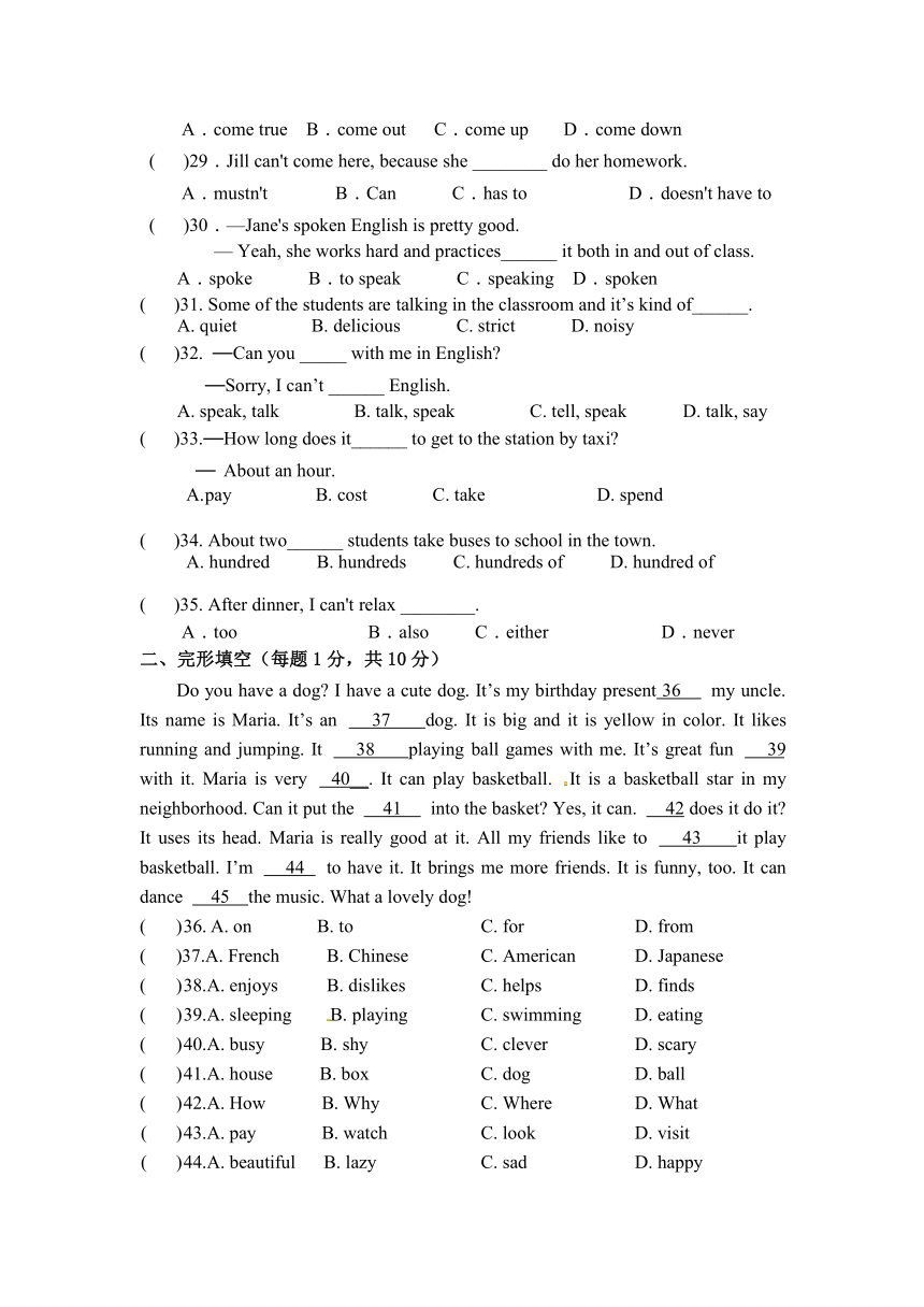 市二七优智实验学校20212022学年第一学期七年级英语期末考试卷含答案