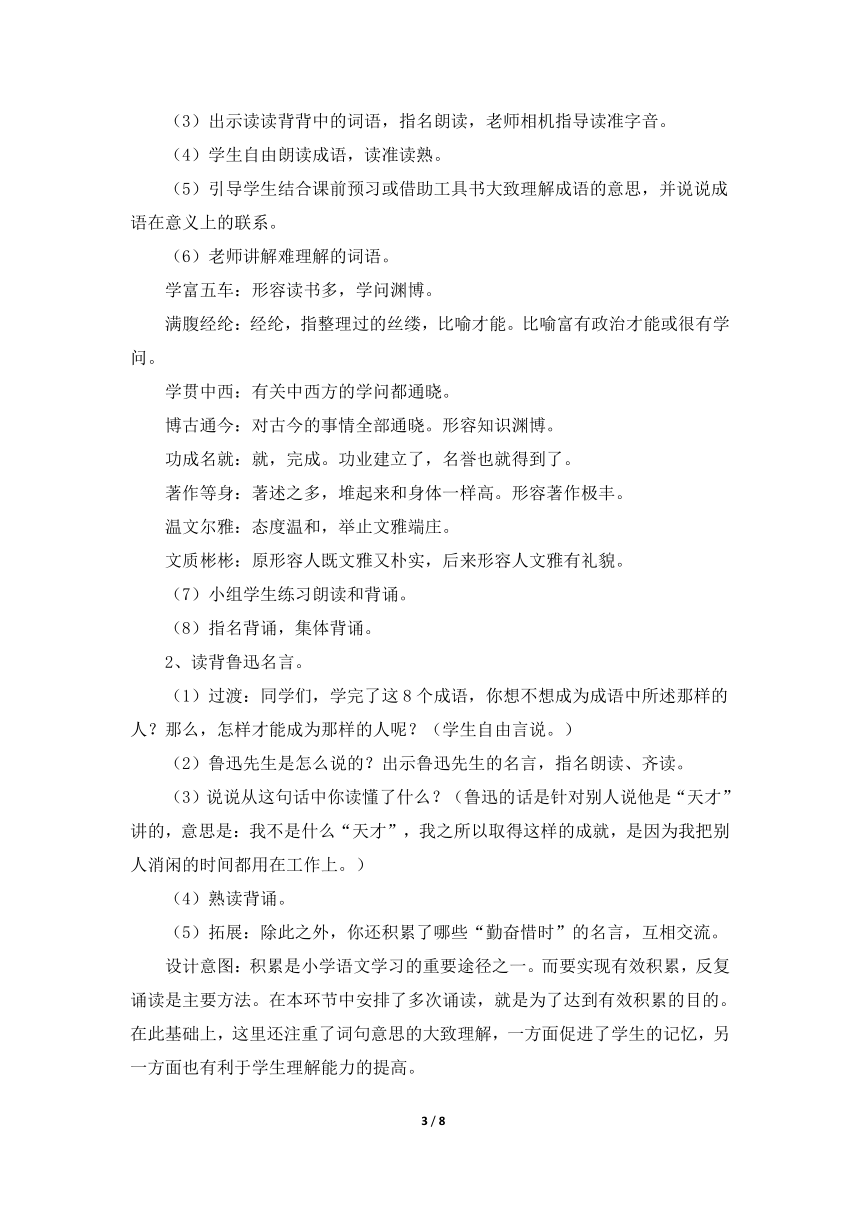 苏教版四年级上册《练习5》教学设计