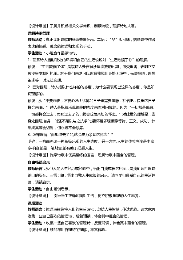 课件预览