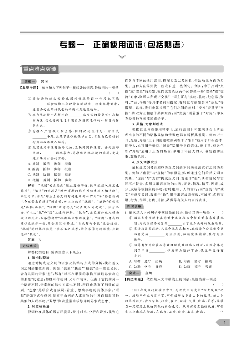 课件预览