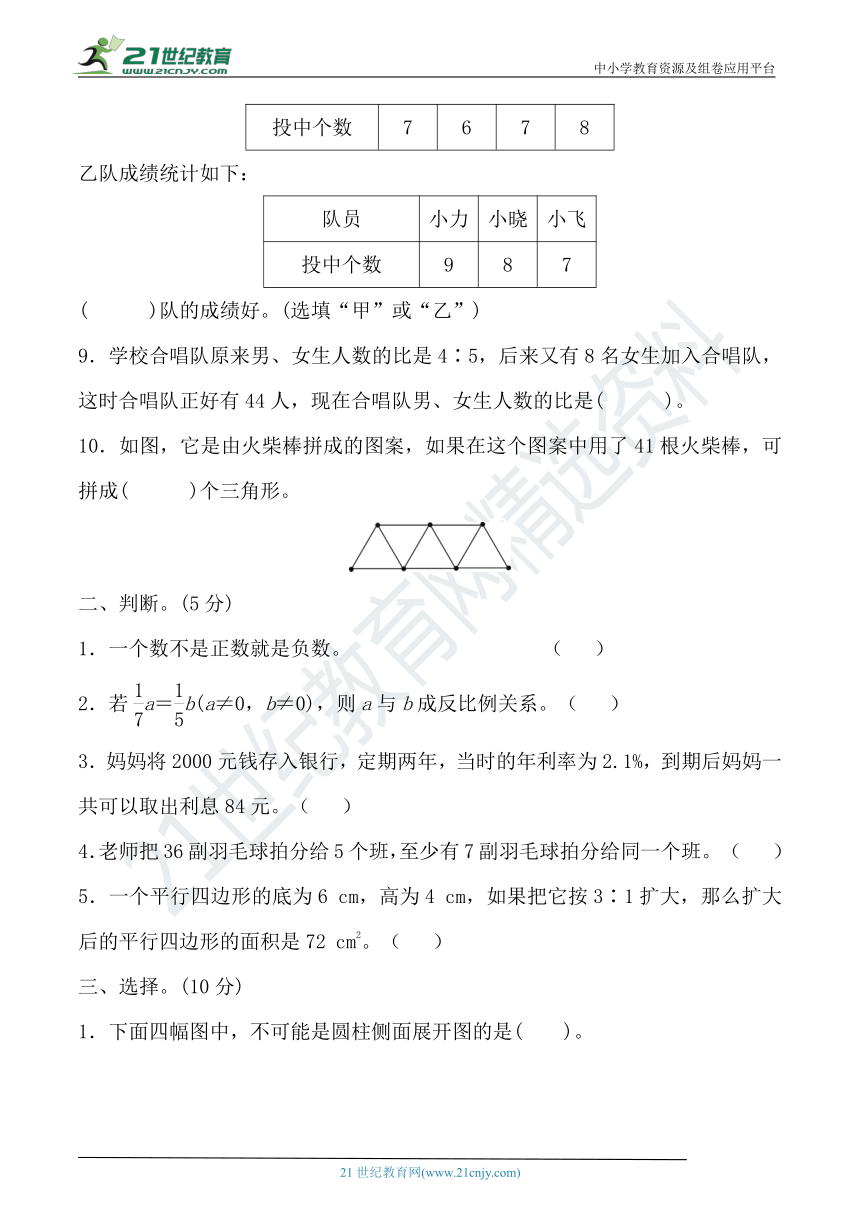 2022年小升初数学小学毕业升学考试全真模拟卷一含答案