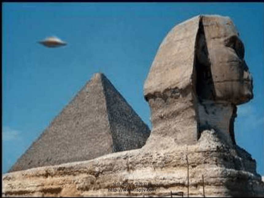 苏教版五年级下册语文《埃及的金字塔》课件