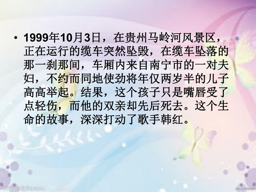 北师大版 四年级下册心理健康 第二十一课 我爱爸爸妈妈｜  课件 （共18张PPT）