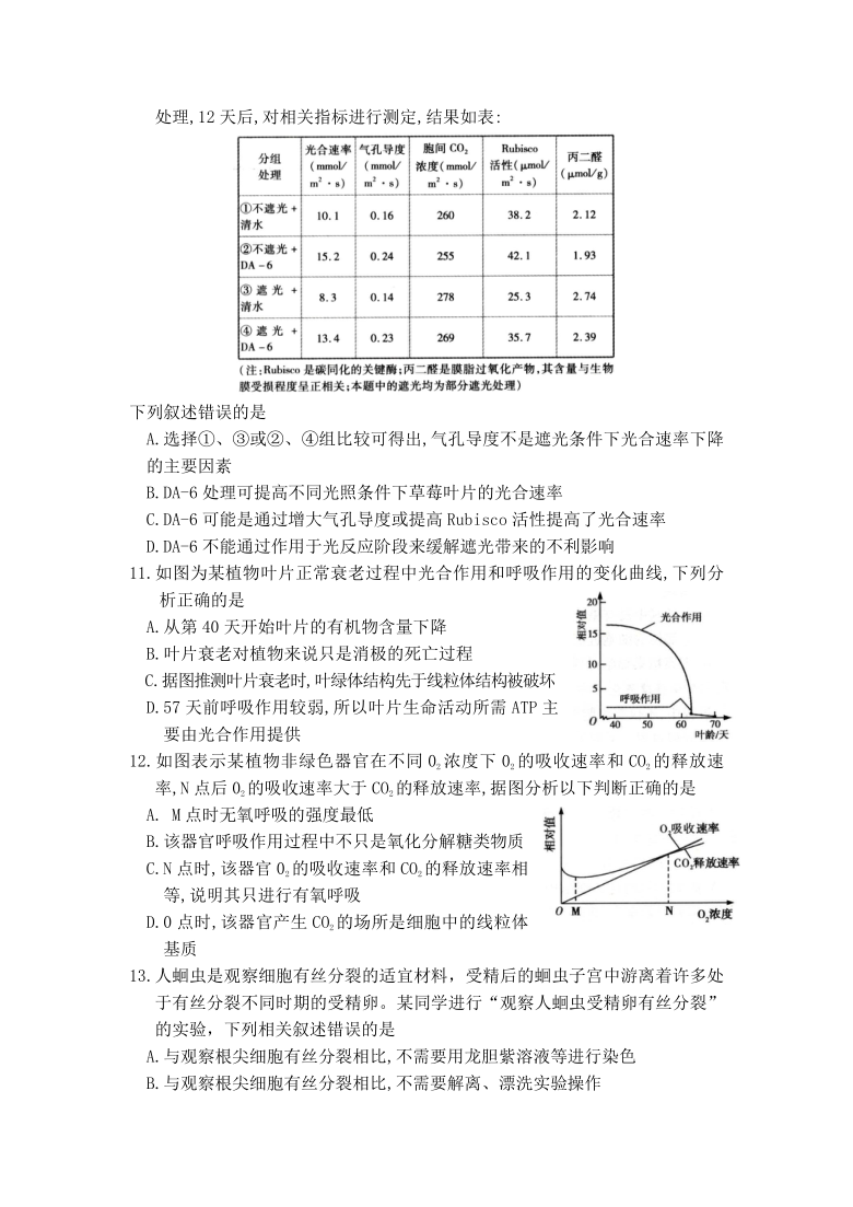 安徽省安庆市怀宁二中2021届高三上学期1月第四次月考生物试题   含答案