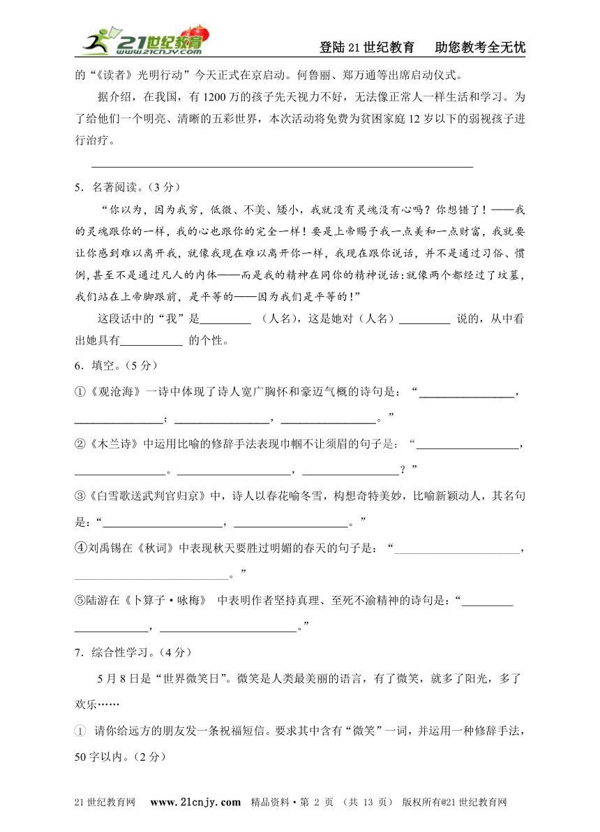 【精品压轴】2014年初中语文冲刺中考模拟试题(十) 附详细答案与作文思路点拨