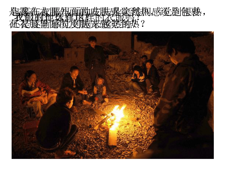 为什么一年有四季 课件