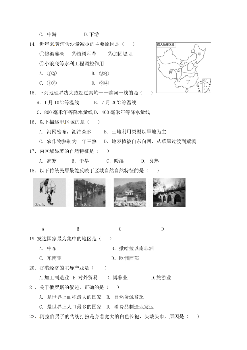 福建省仙游县郊尾、枫亭五校教研小片区2016-2017学年八年级下学期期中考试地理试题