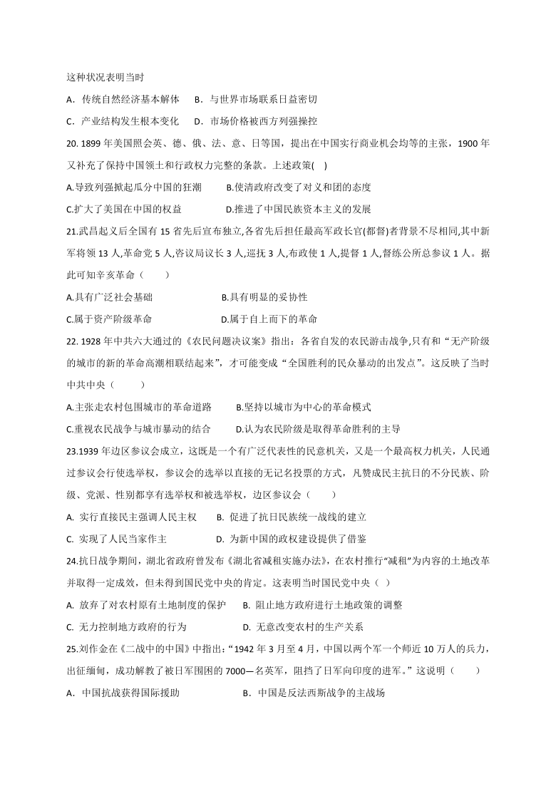 甘肃省天水市甘谷四中2021届高三上学期第二次检测历史试题 Word版含答案