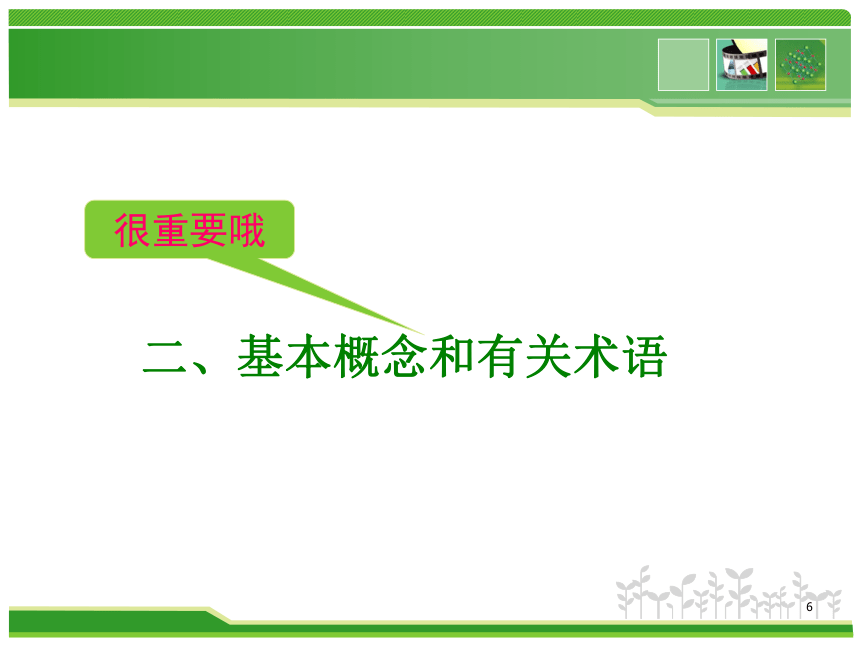 高中化学《滴定分析法》获奖课件（50张）(共50张PPT)