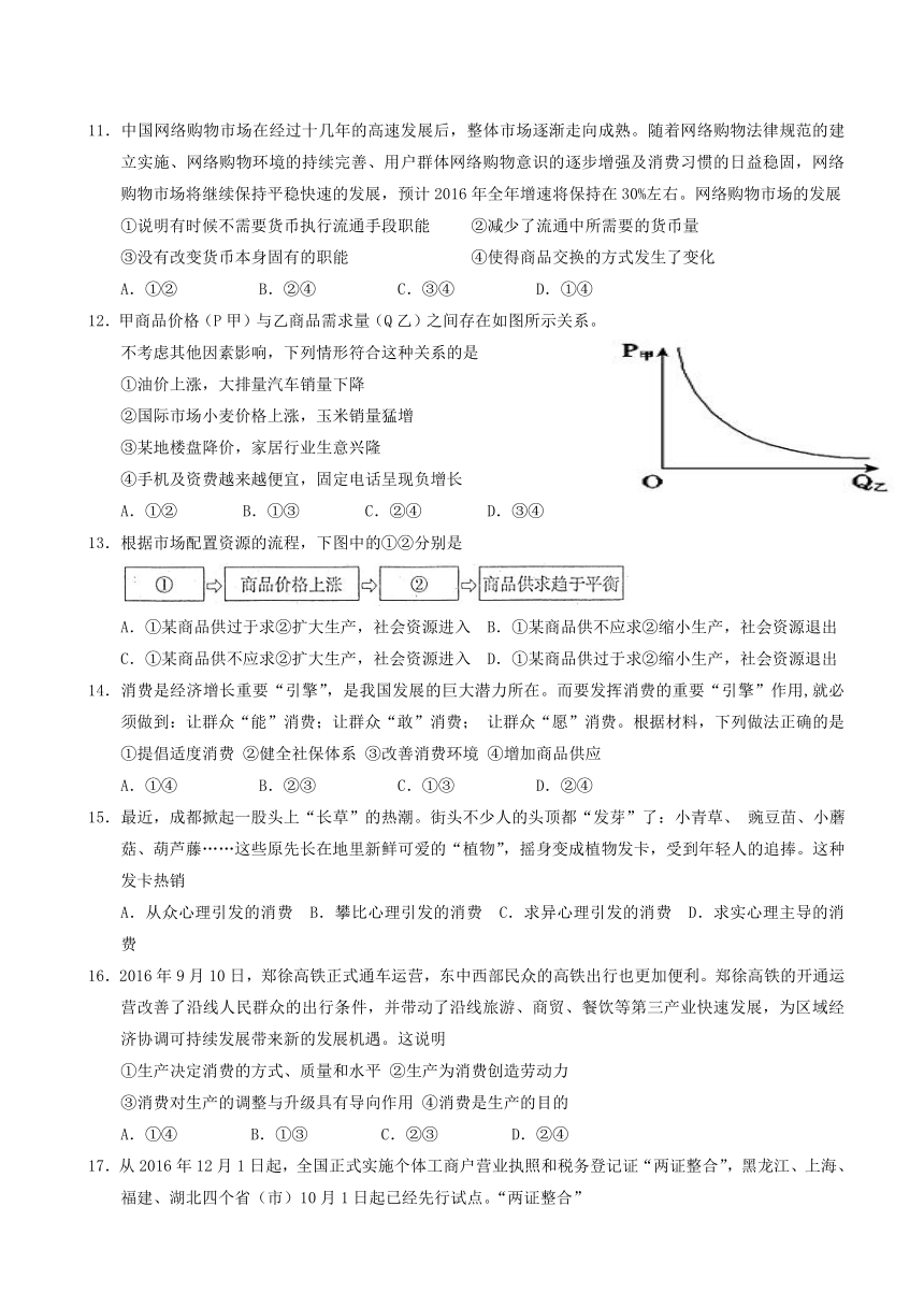 内蒙古北重三中2016-2017学年高二下学期期中考试政治试题