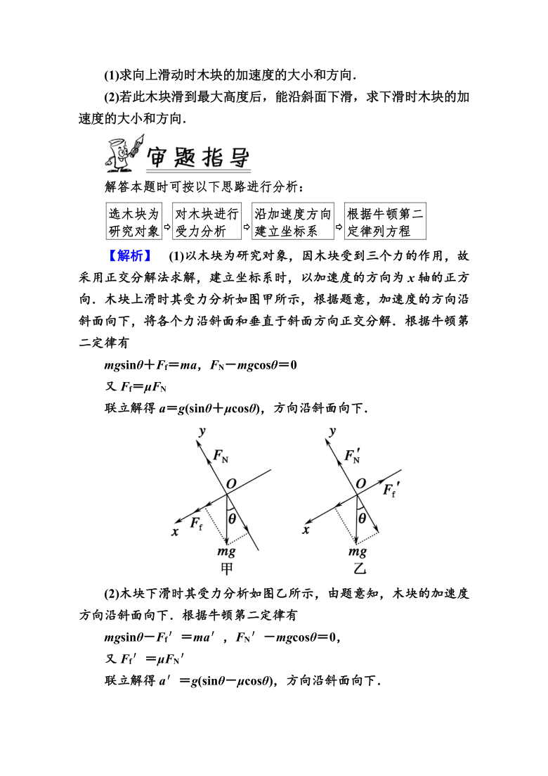 高一物理人教版必修1学案   4.3　牛顿第二定律   Word版含解析