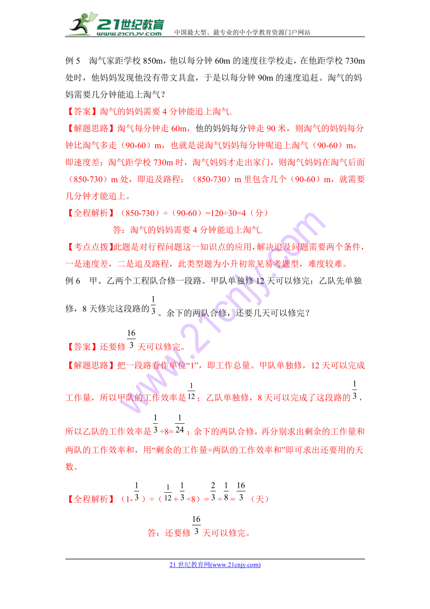 2018小升初数学热点题型 二 数的运算∣全国通用（含解析）