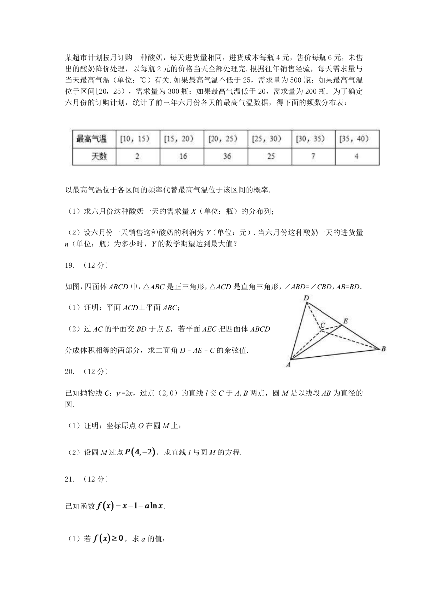 2017年全国Ⅲ卷数学（理）高考试题（Word版，含答案解析）