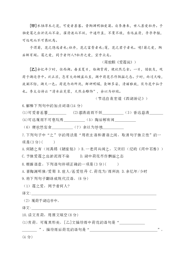 河北省保定市雄县2019-2020学年七年级下学期期末考试语文试题（Word版含答案）