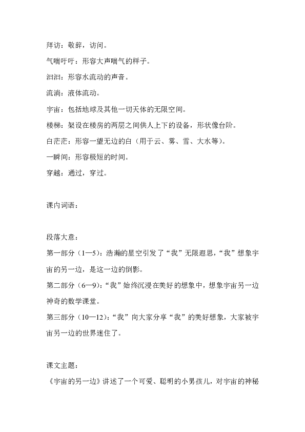 课件预览