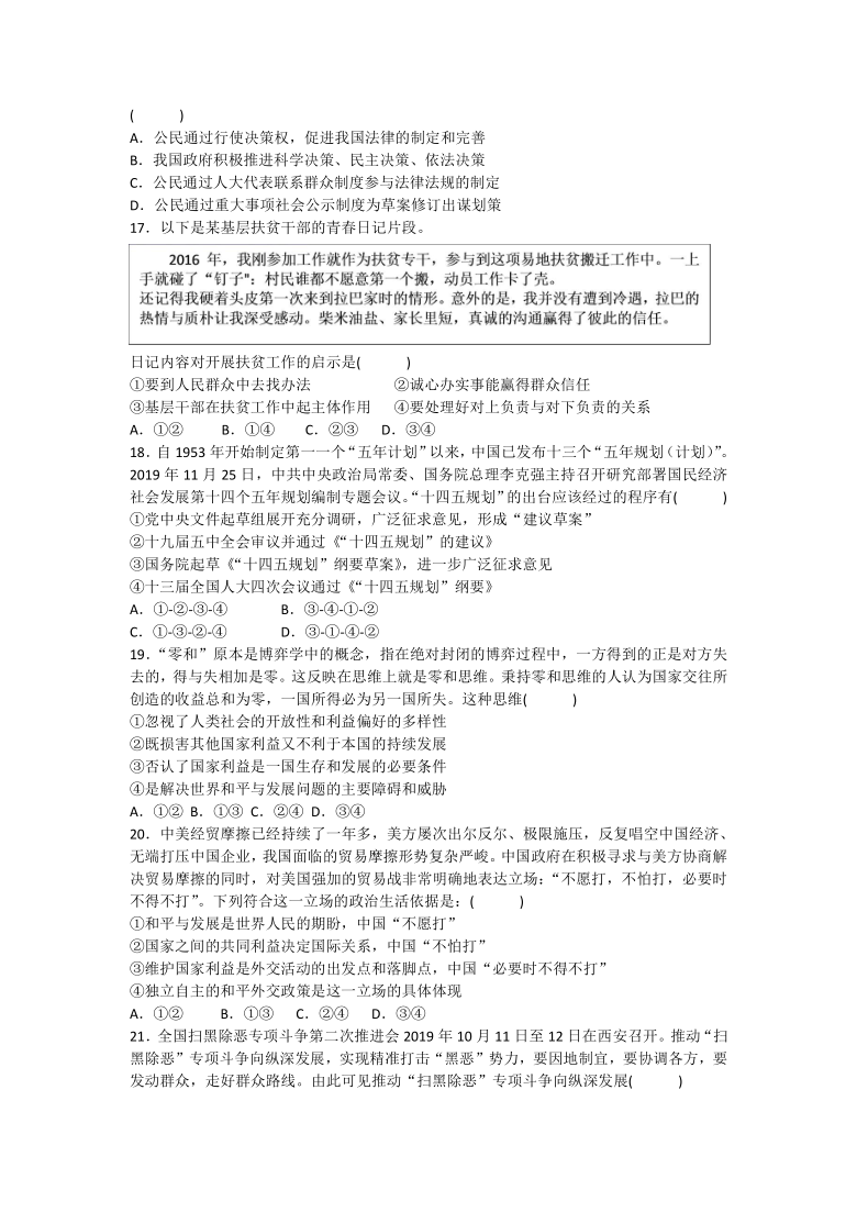 宁夏长庆高级中学2021届高三上学期12月月考文综试卷 Word版含答案