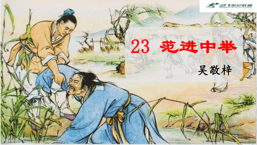 课件预览