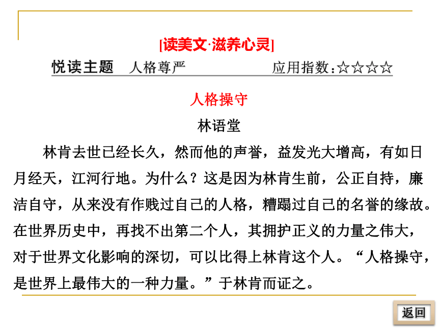 2.9 致西伯利亚的囚徒   啊，船长，我的船长哟！ 课件（苏教必修3）