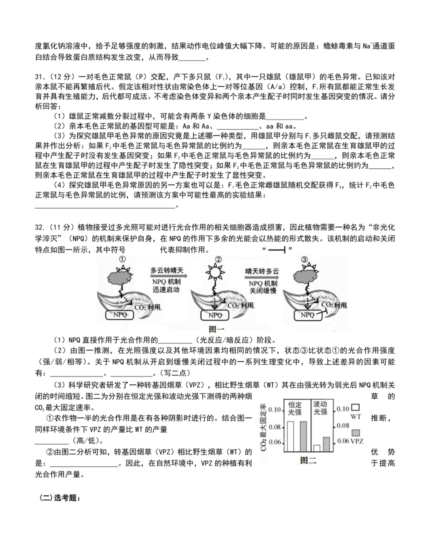 湖南省长望浏宁四县2018届高三联合调研考试理综生物