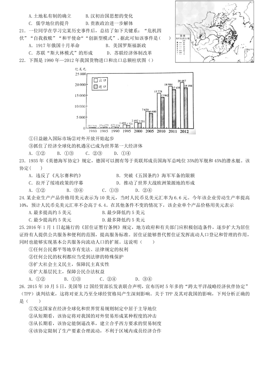 江西省赣中南五校2017届高三上学期第一次模拟考试文科综合试题（无答案）