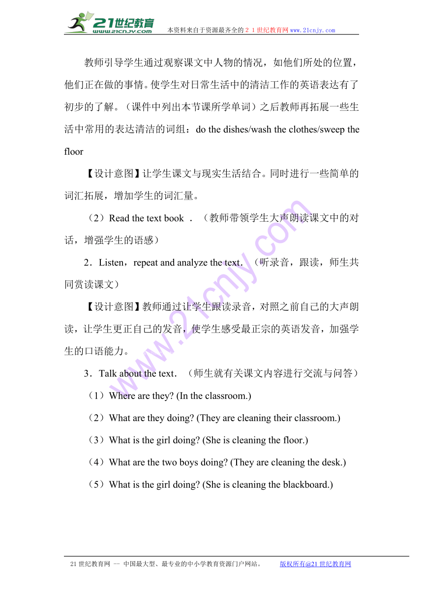 Unit 4 What are you doing？Lesson 26 教案（共2课时）