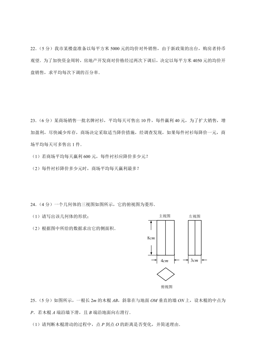 黑龙江省大庆市杜尔伯特县2017-2018学年八年级（五四学制）下学期期中考试数学试题（含答案）