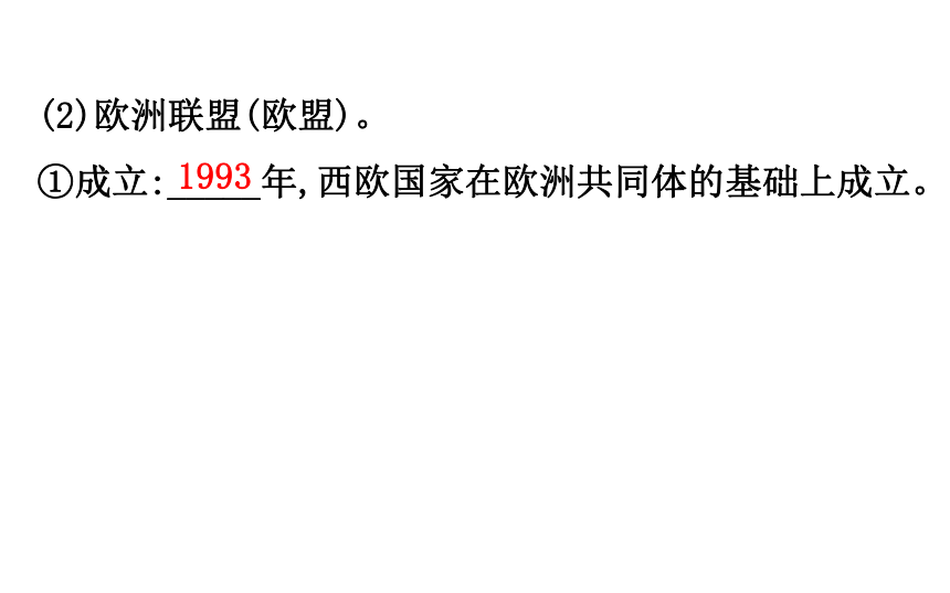 2018届人教版历史中考一轮复习课件：第二十五单元 战后主要资本主义国家的发展变化