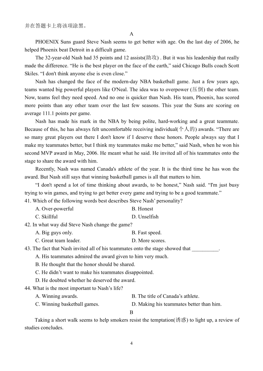 东北师大附中2007年高三年级第五次模拟英 语 试 题[下学期]