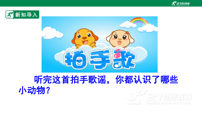 课件预览