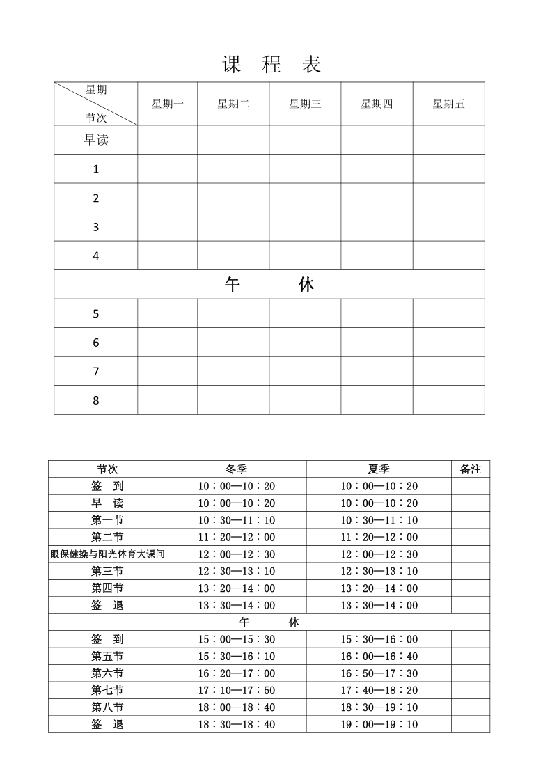 课件预览