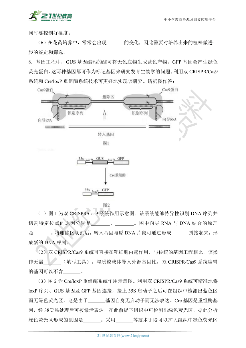 1号卷：2019年高中生物模块测试卷（选修部分）（1）