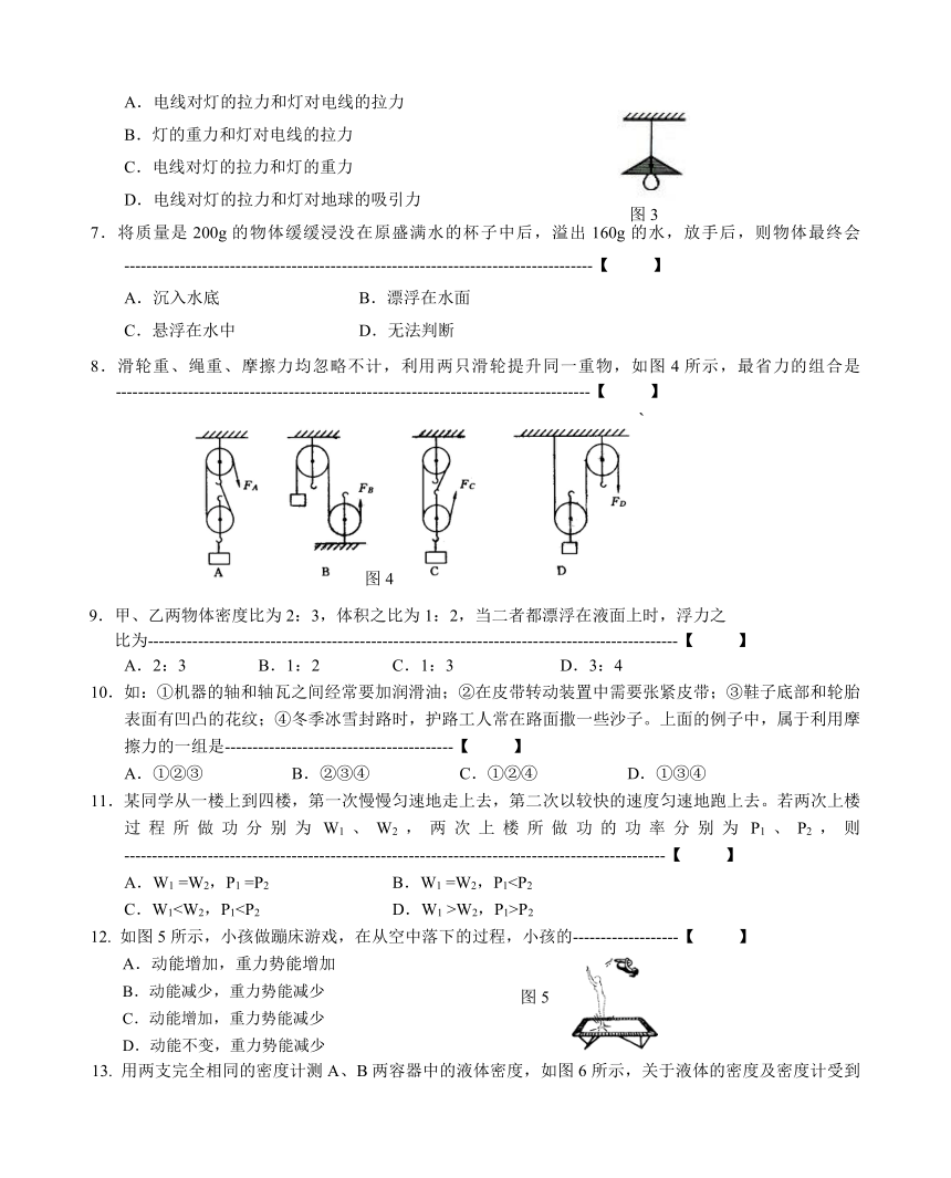 河北省唐山市八年级下学期期末物理试卷（含答案）