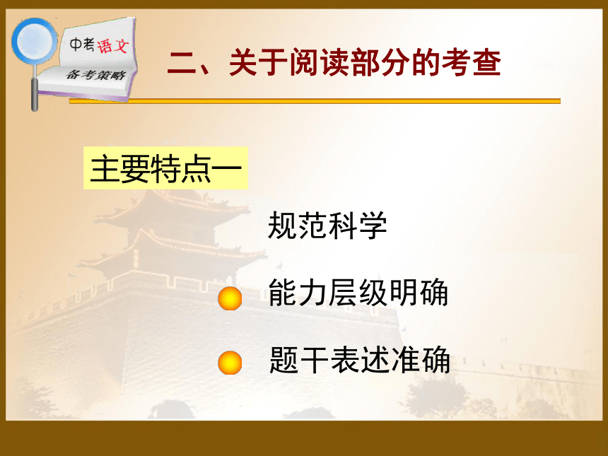 2012年陕西省中考语文阅读复习备考策略