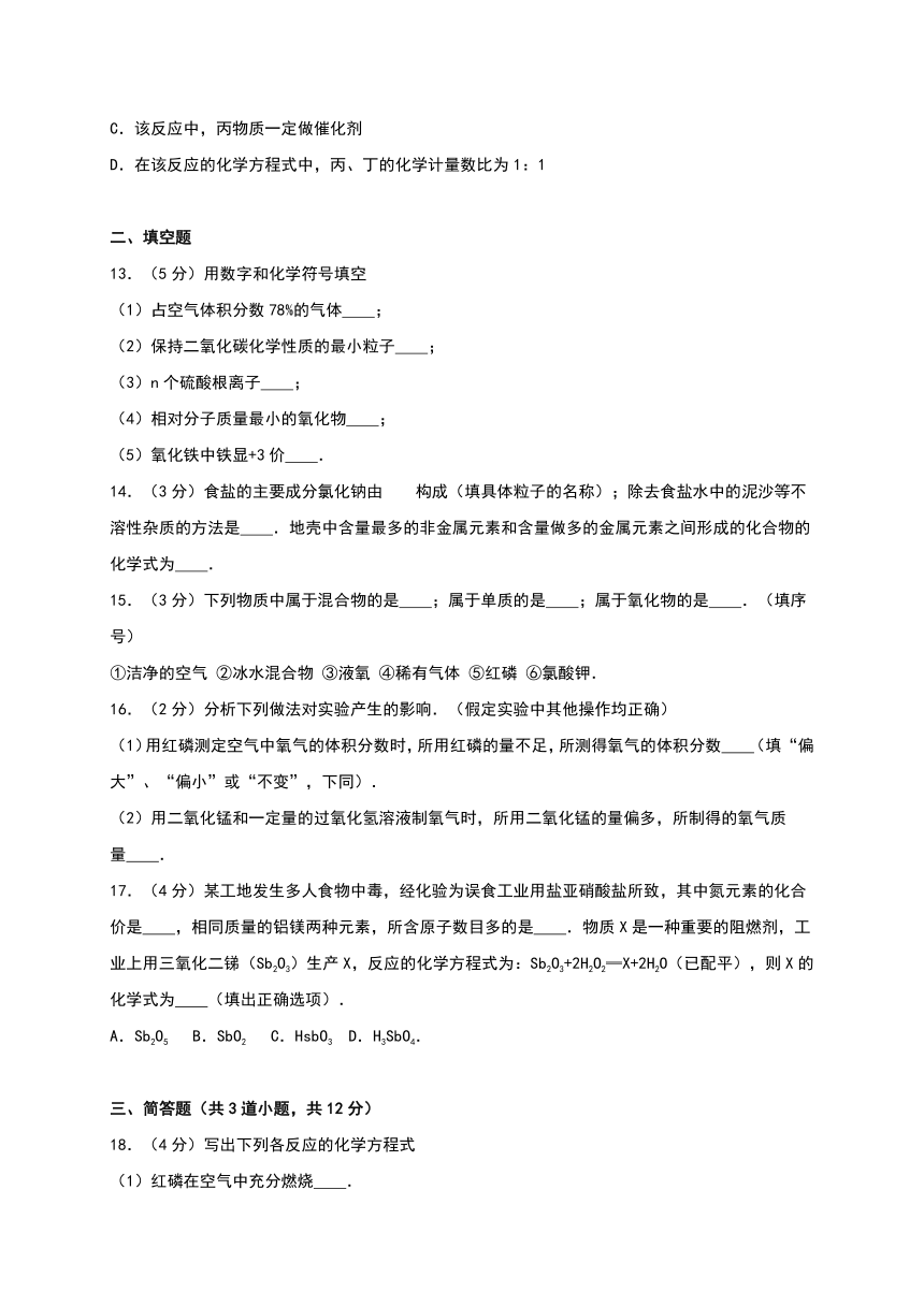 河南省三门峡市灵宝市五亩一中2015-2016学年九年级（上）期中化学试卷（解析版）
