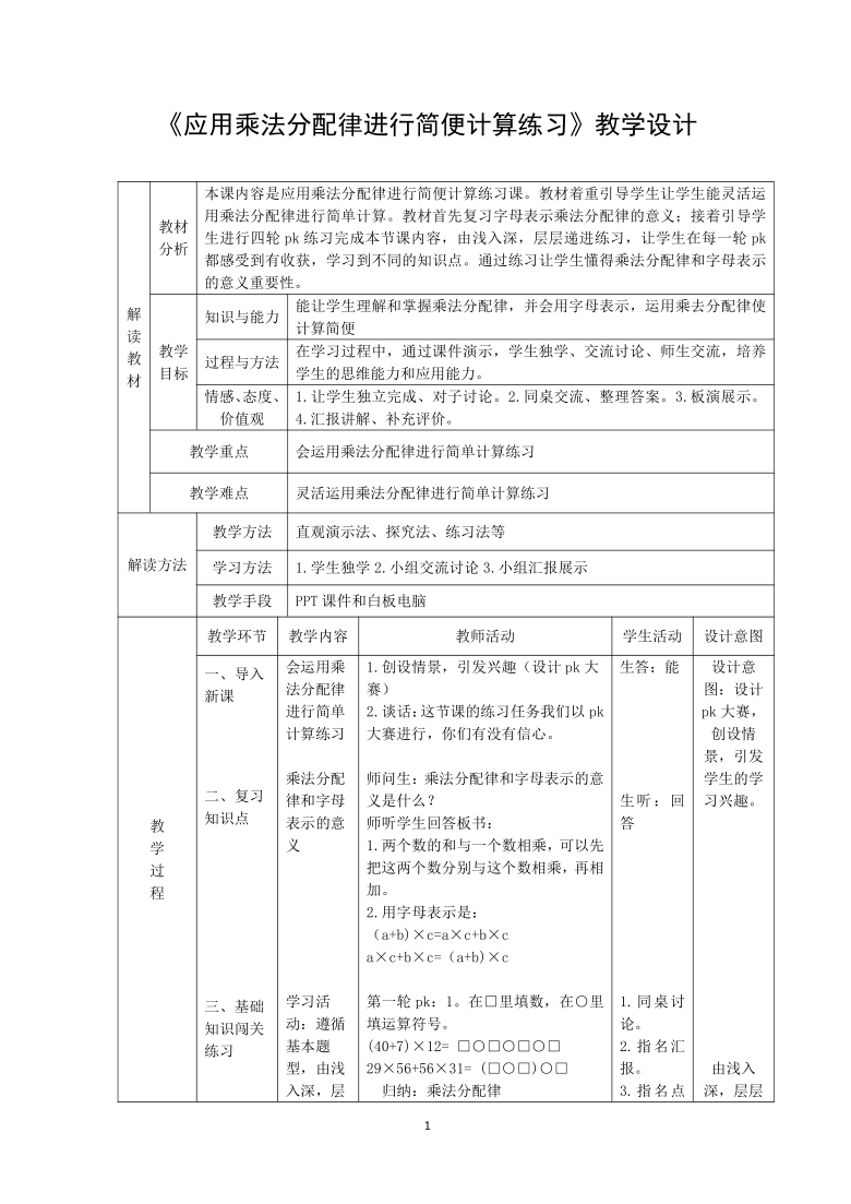 课件预览